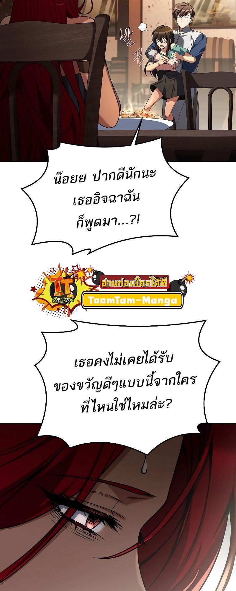 A Wizard’s Restaurant ตอนที่ 33 58