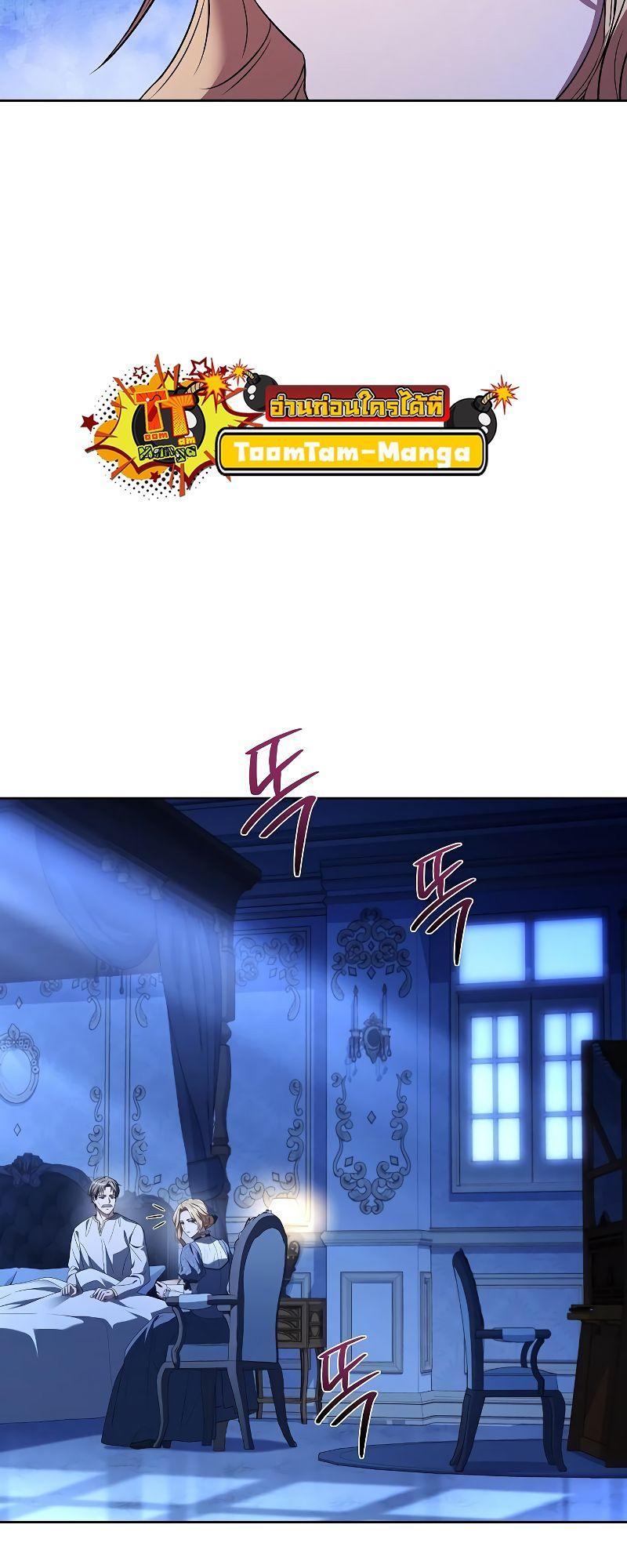 A Wizard’s Restaurant ตอนที่ 22 58