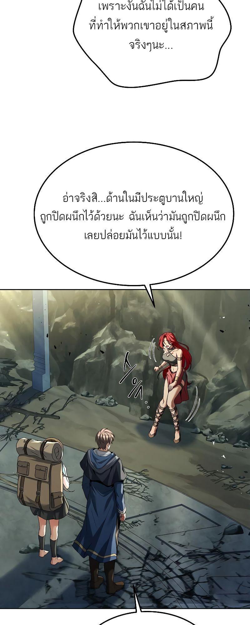 A Wizard’s Restaurant ตอนที่ 18 58