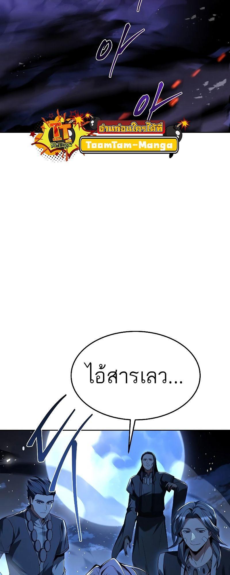A Wizard’s Restaurant ตอนที่ 34 58