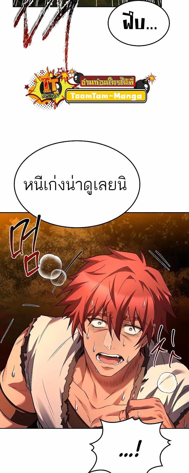 A Wizard’s Restaurant ตอนที่ 37 58