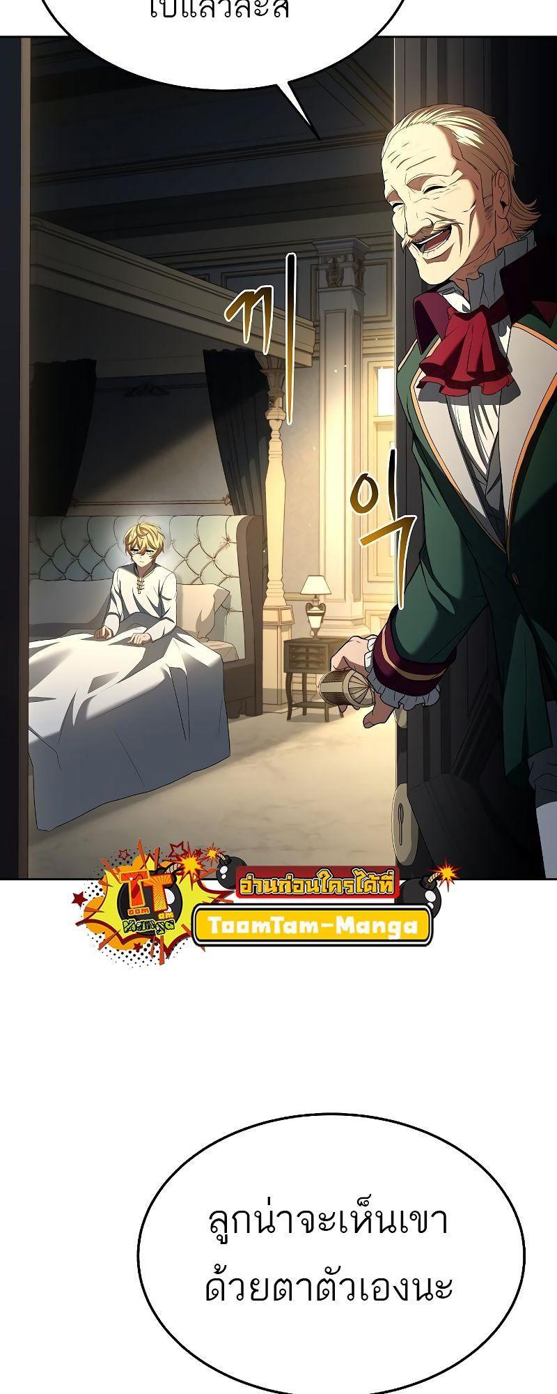 A Wizard’s Restaurant ตอนที่ 23 58
