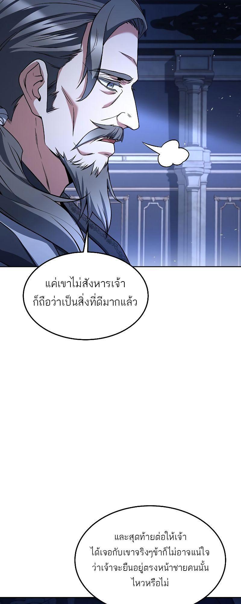 A Wizard’s Restaurant ตอนที่ 31 59