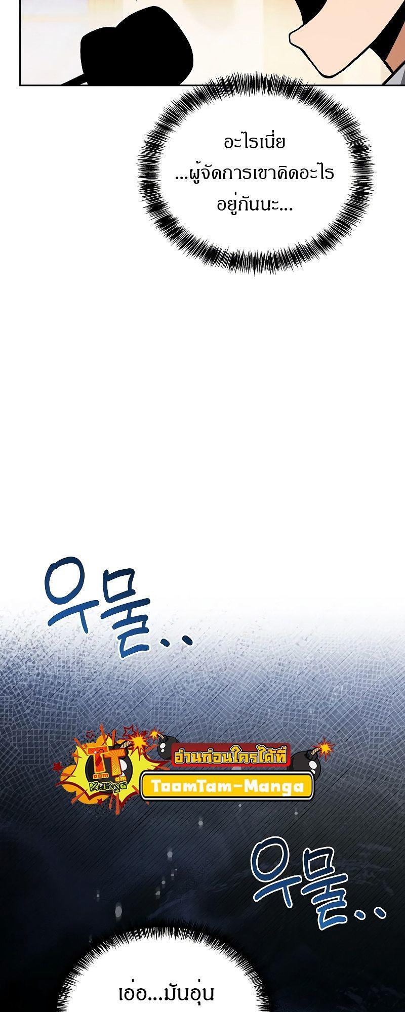 A Wizard’s Restaurant ตอนที่ 30 59