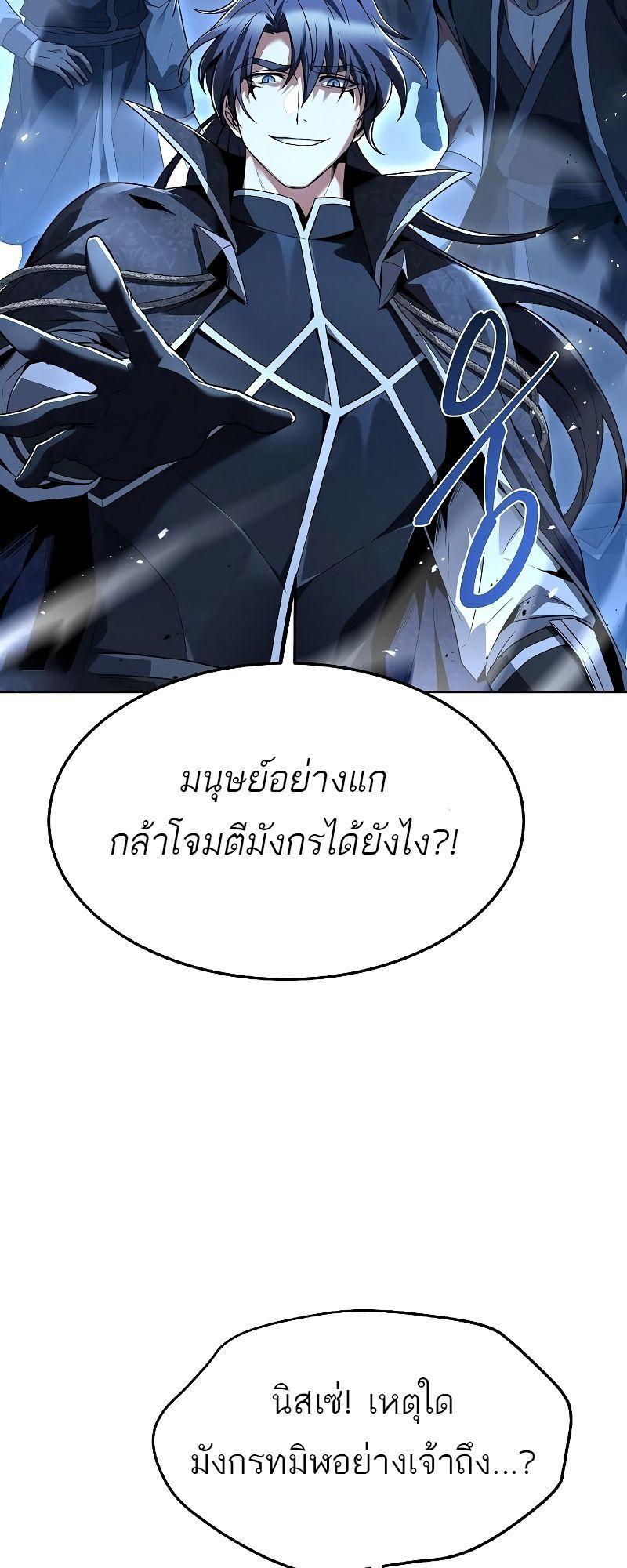 A Wizard’s Restaurant ตอนที่ 34 59
