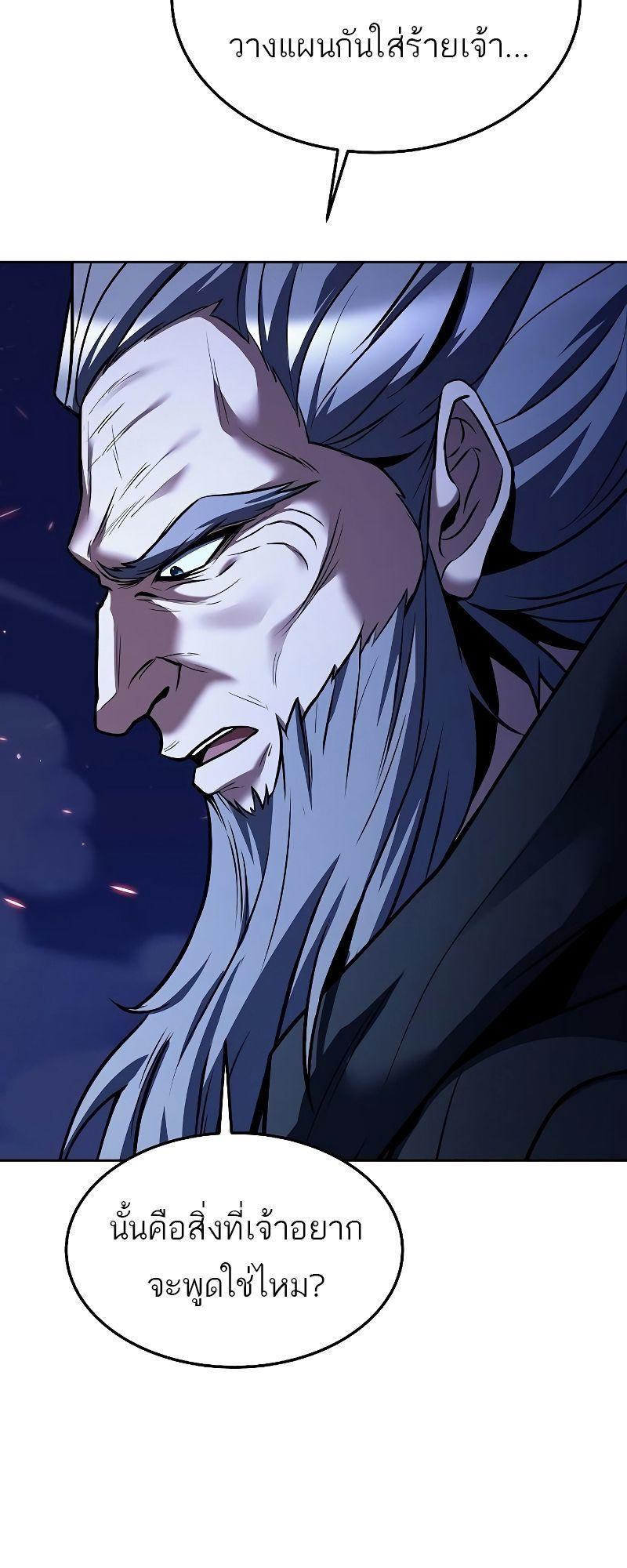 A Wizard’s Restaurant ตอนที่ 35 59