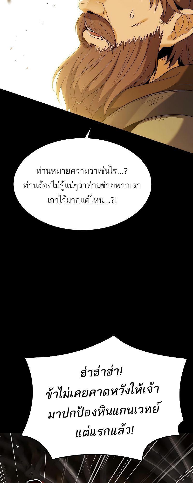 A Wizard’s Restaurant ตอนที่ 20 59
