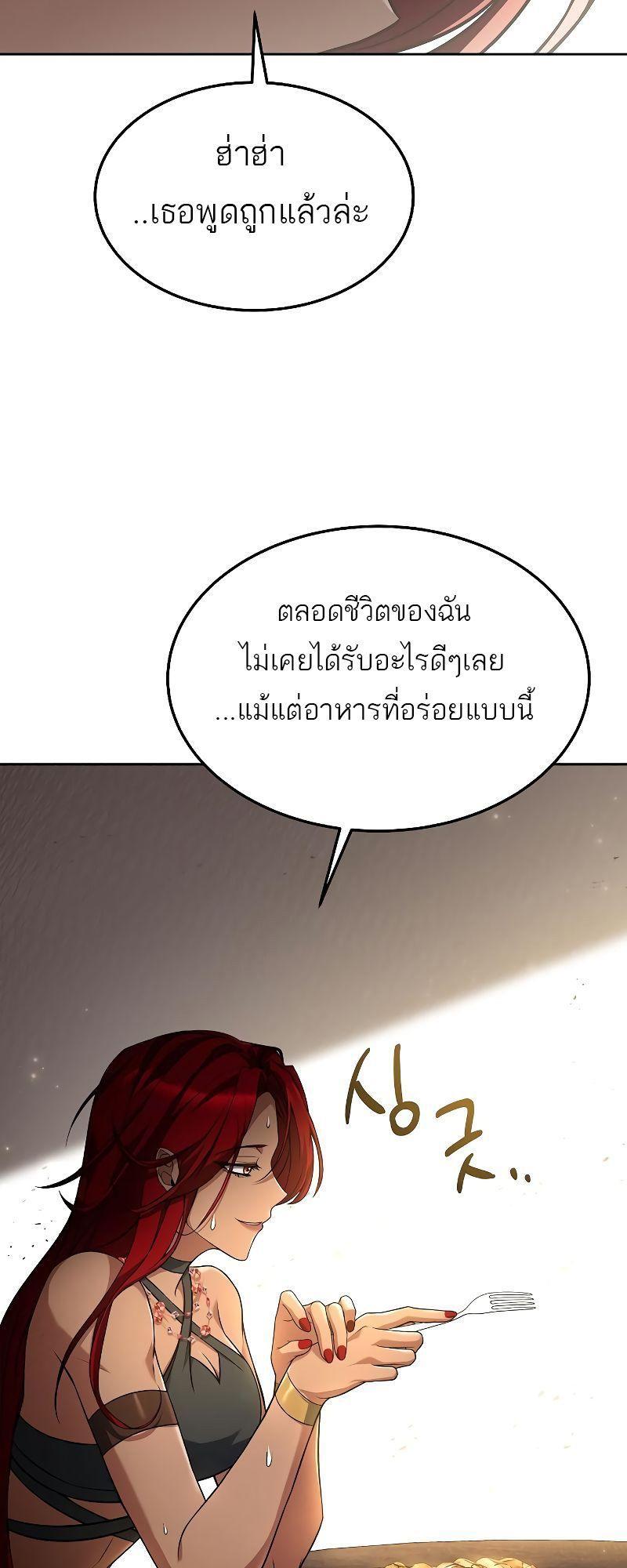 A Wizard’s Restaurant ตอนที่ 33 59