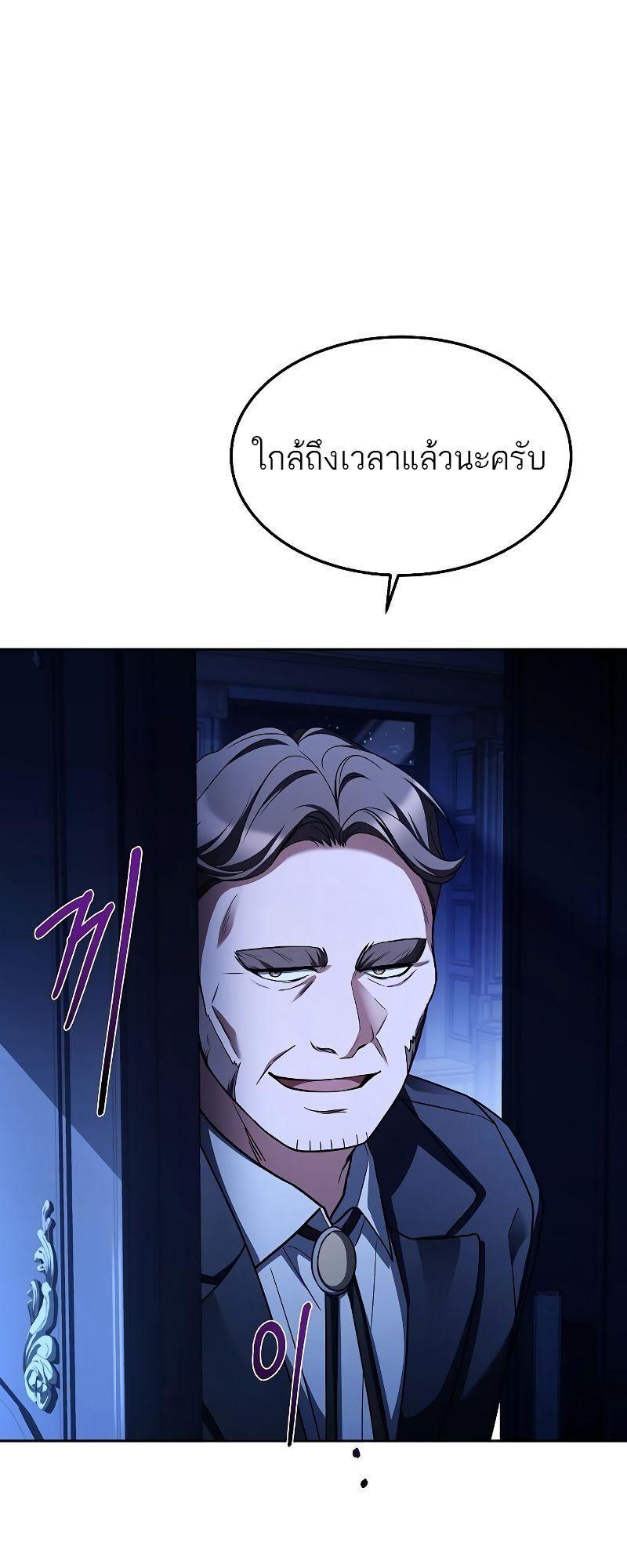 A Wizard’s Restaurant ตอนที่ 22 59