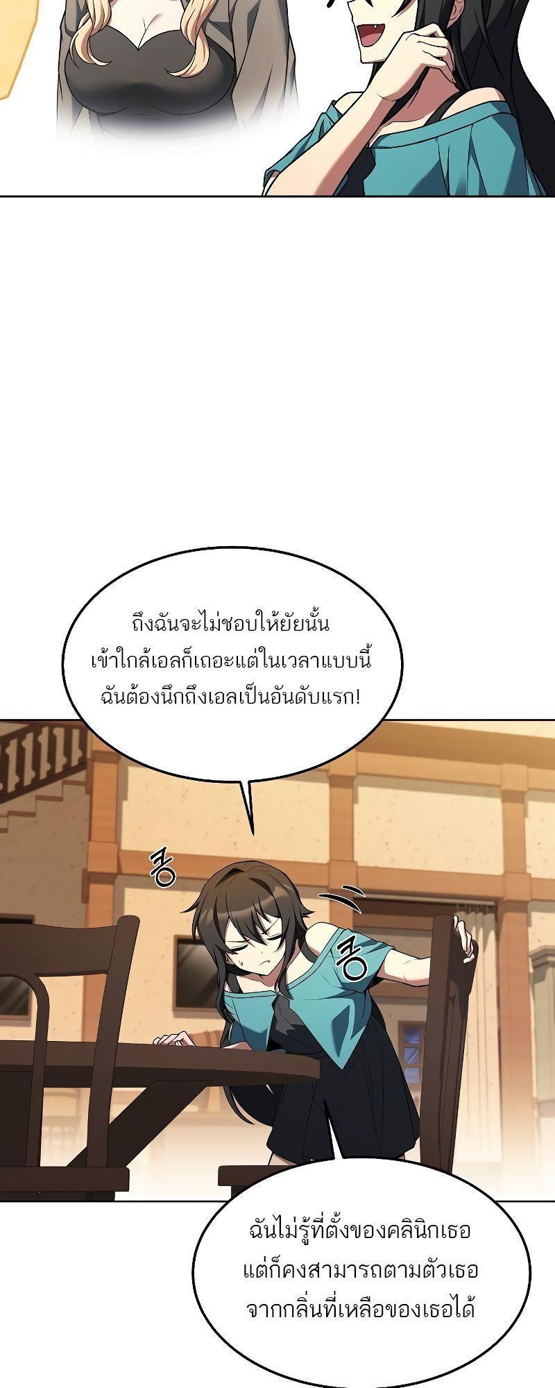 A Wizard’s Restaurant ตอนที่ 28 59