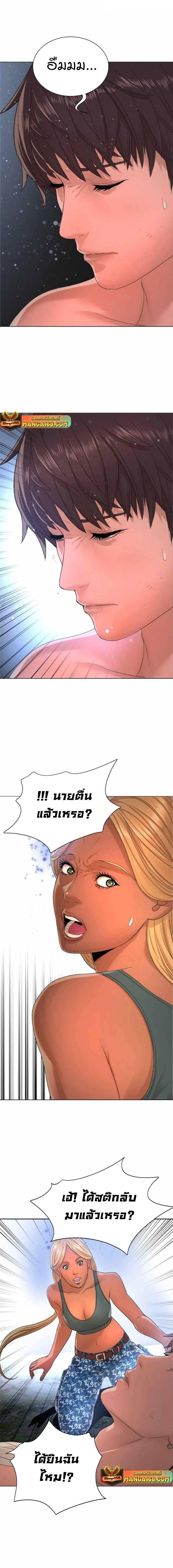 Monster Apocalypse ตอนที่ 17 5