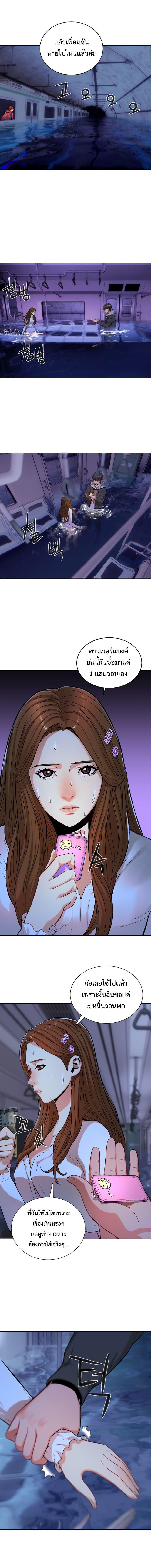 Monster Apocalypse ตอนที่ 4 5