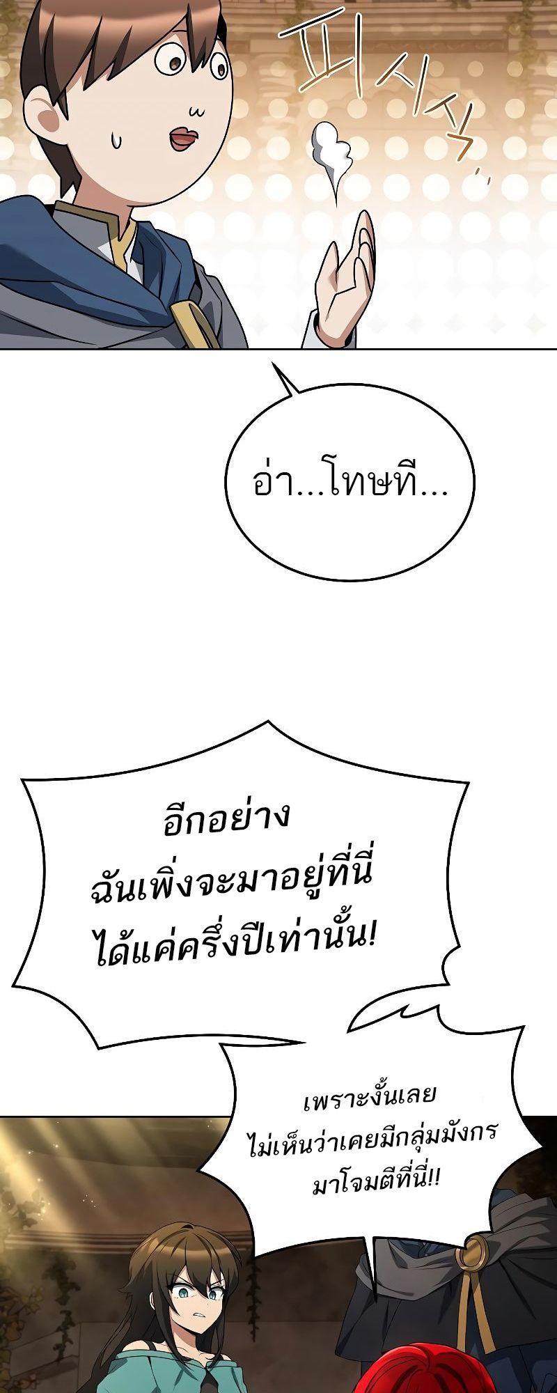 A Wizard’s Restaurant ตอนที่ 21 5