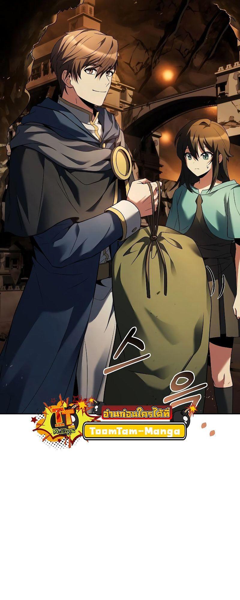 A Wizard’s Restaurant ตอนที่ 19 5