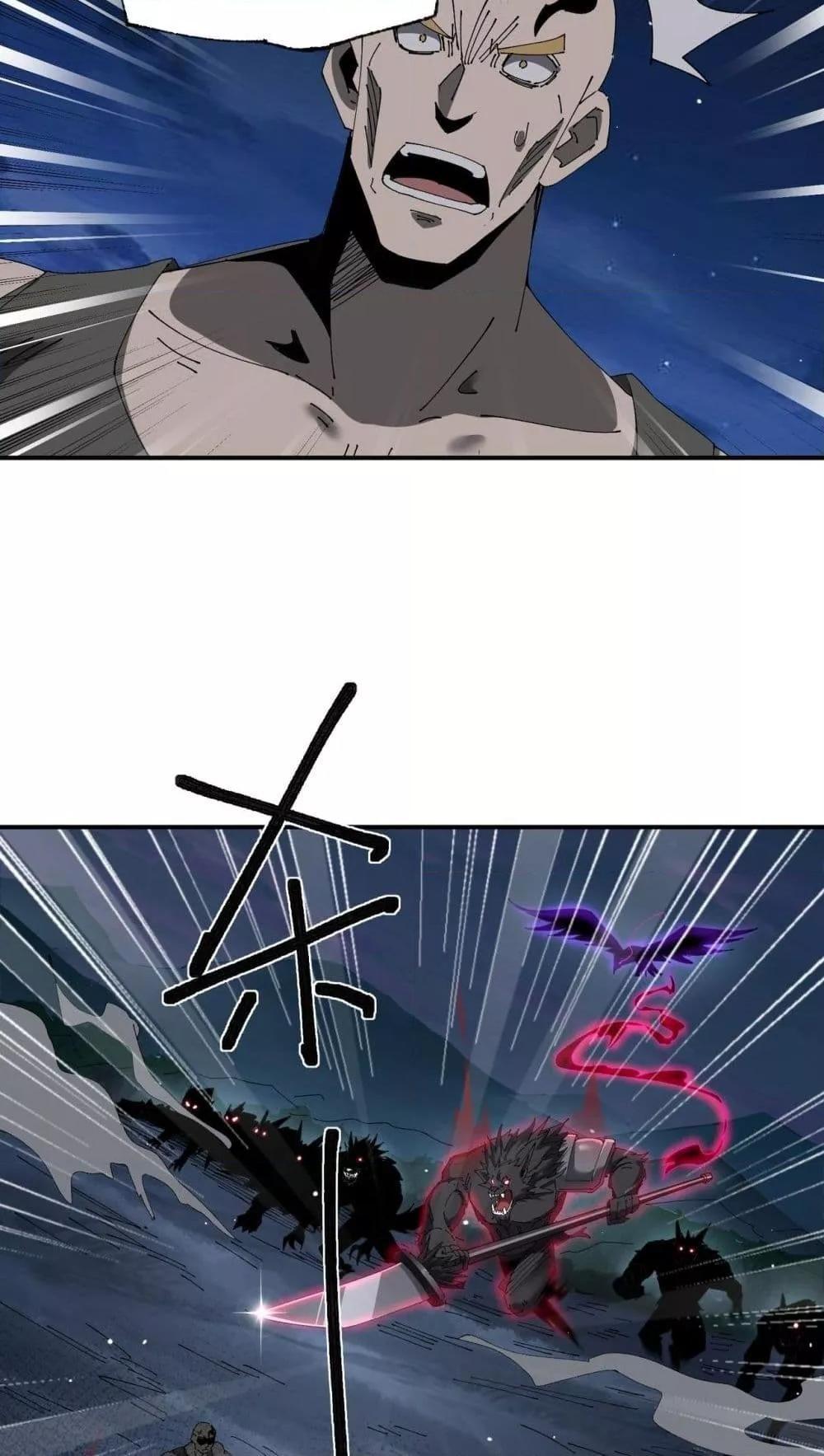 My damage is a little bit higher than 100 million ตอนที่ 12 5