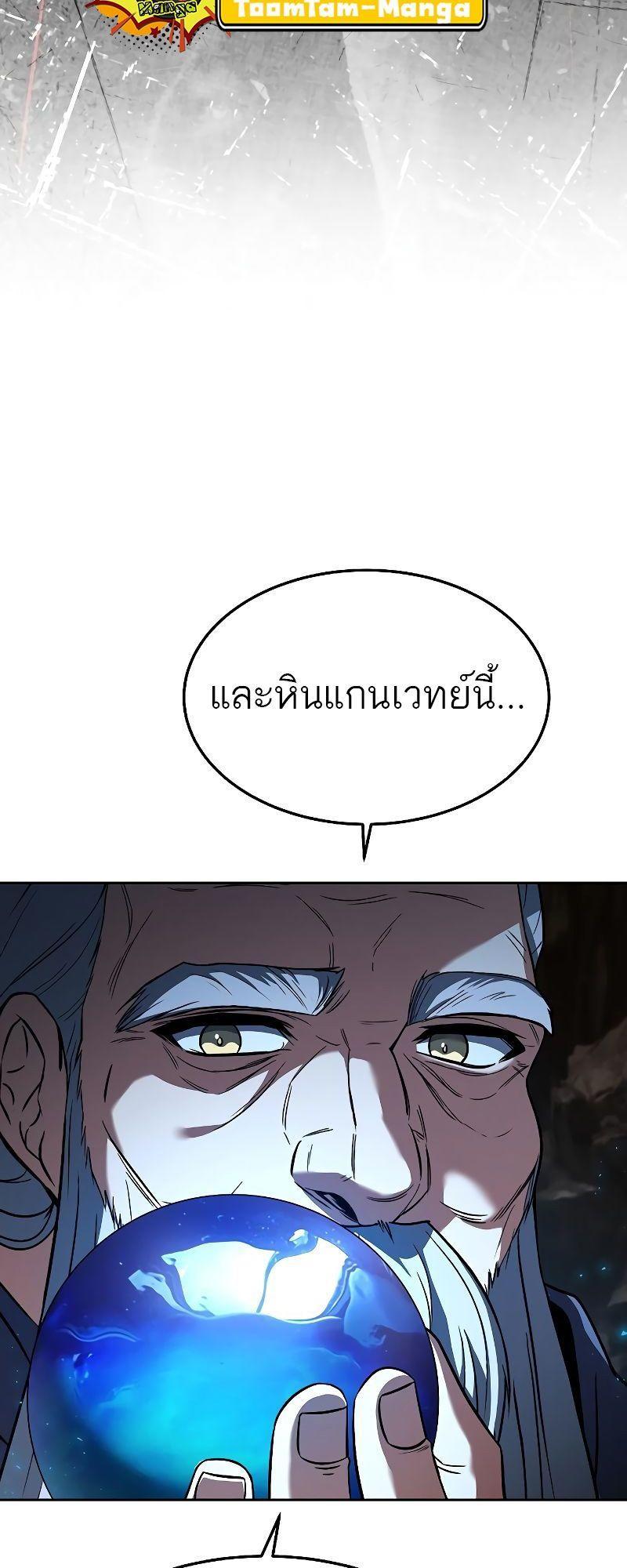 A Wizard’s Restaurant ตอนที่ 20 5