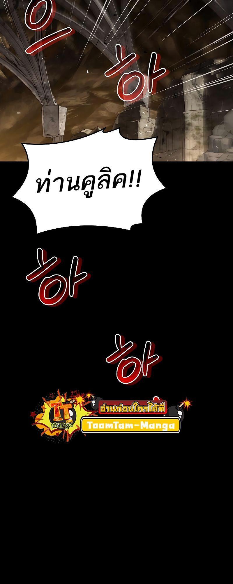 A Wizard’s Restaurant ตอนที่ 20 60