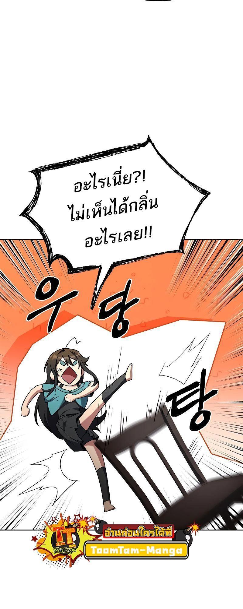 A Wizard’s Restaurant ตอนที่ 28 60