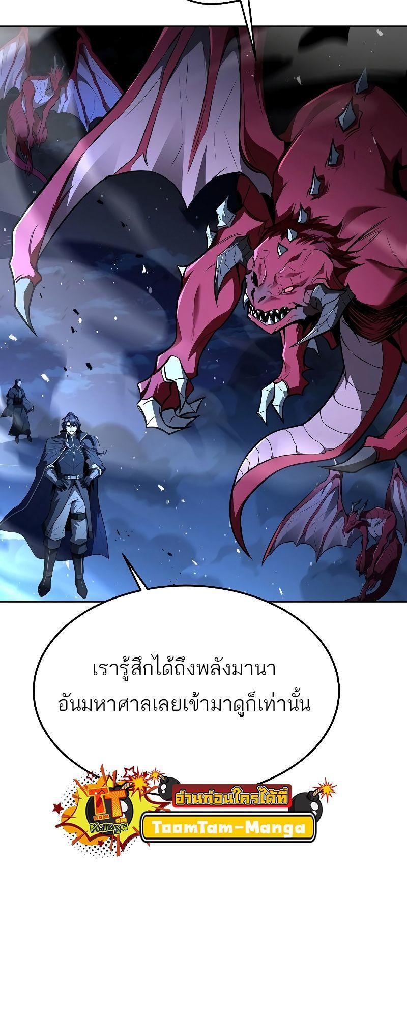 A Wizard’s Restaurant ตอนที่ 34 60