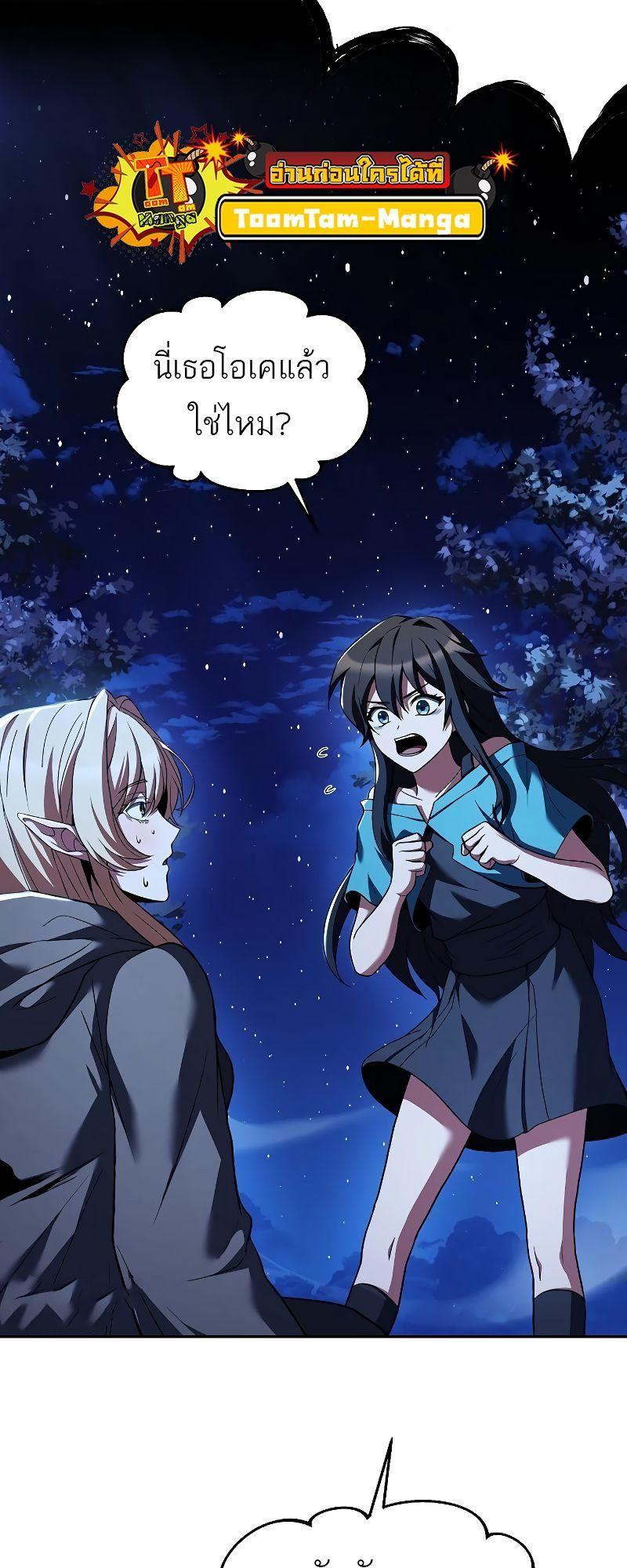 A Wizard’s Restaurant ตอนที่ 29 60