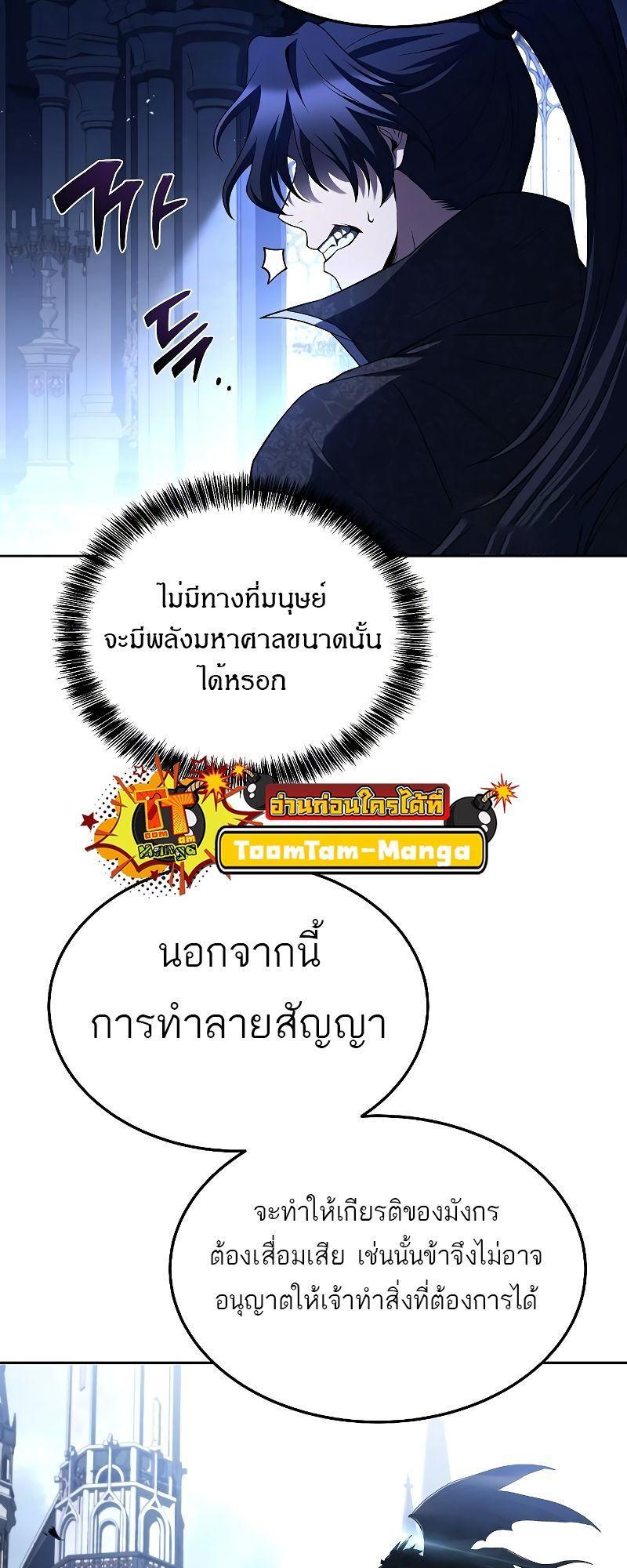 A Wizard’s Restaurant ตอนที่ 31 60