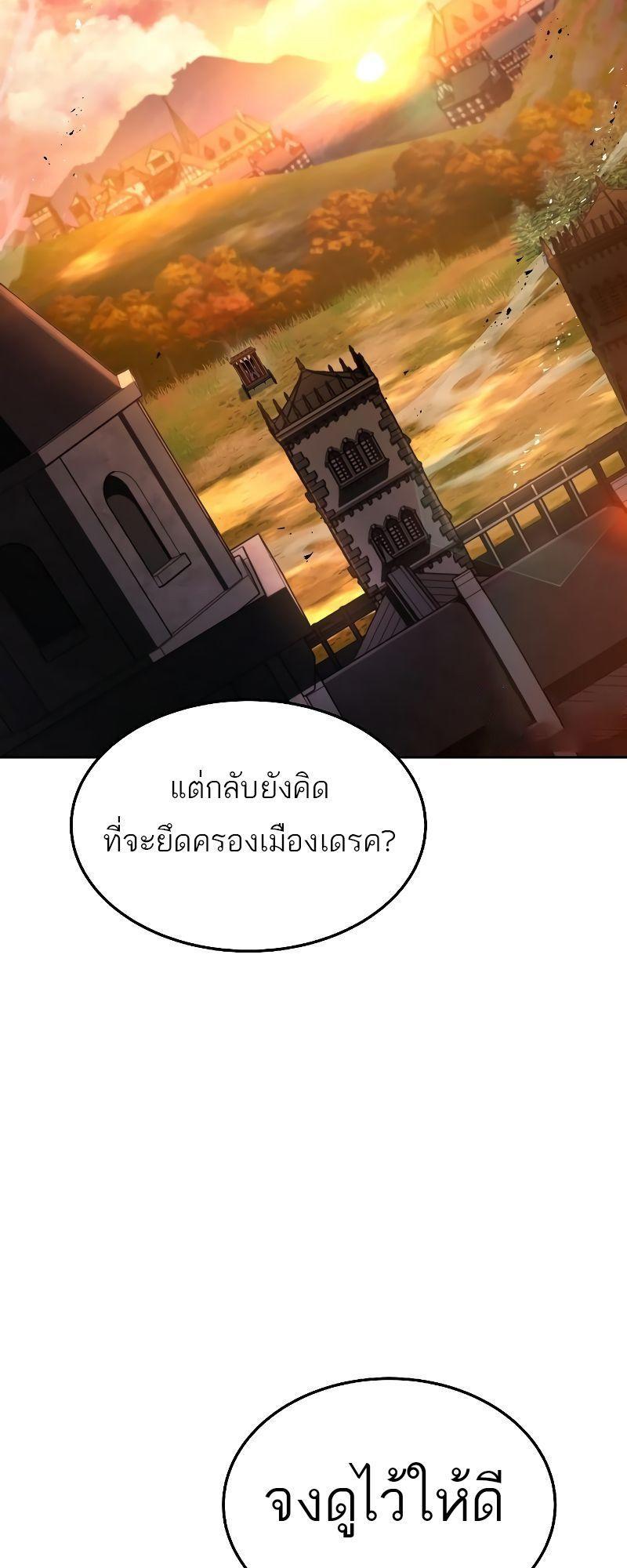 A Wizard’s Restaurant ตอนที่ 24 60