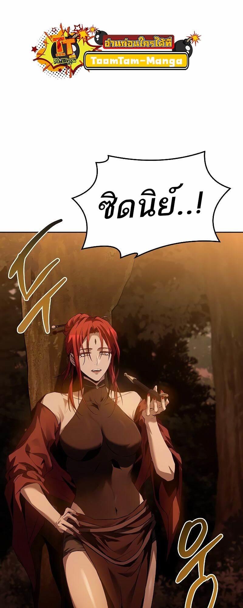 A Wizard’s Restaurant ตอนที่ 37 60