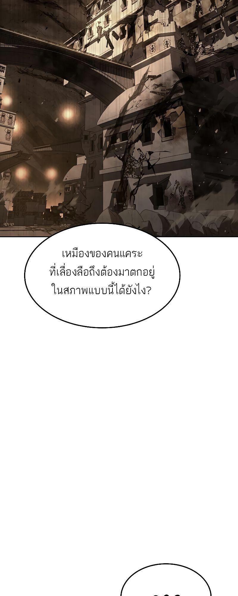 A Wizard’s Restaurant ตอนที่ 19 61