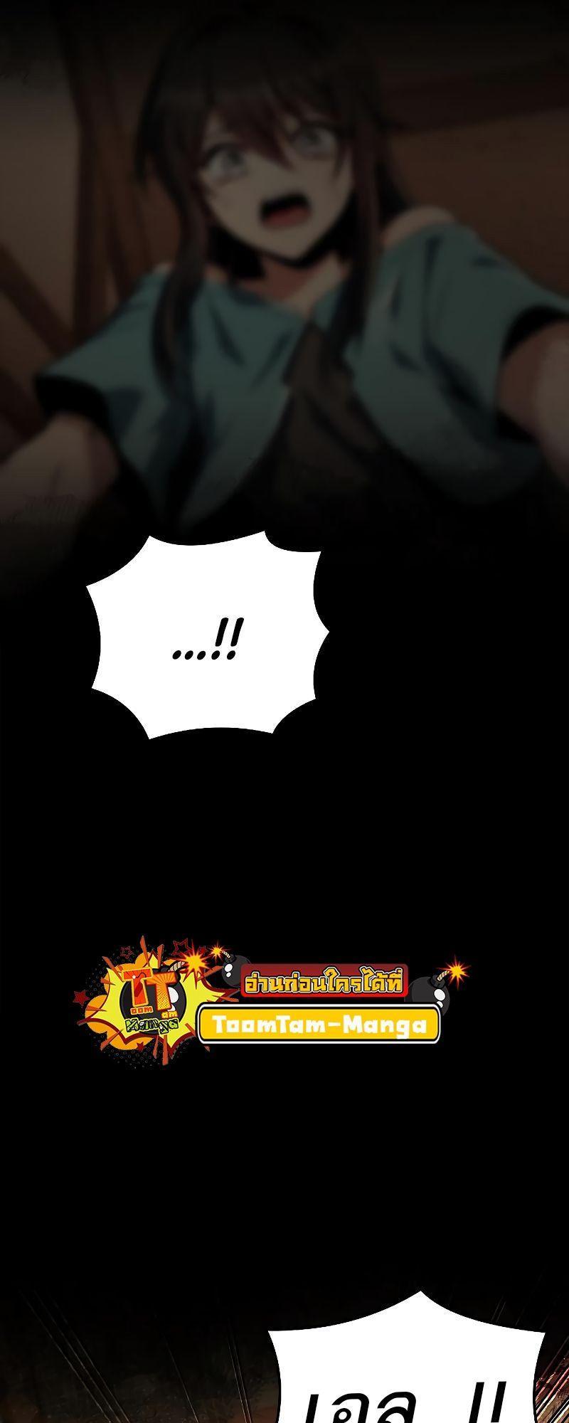 A Wizard’s Restaurant ตอนที่ 27 61