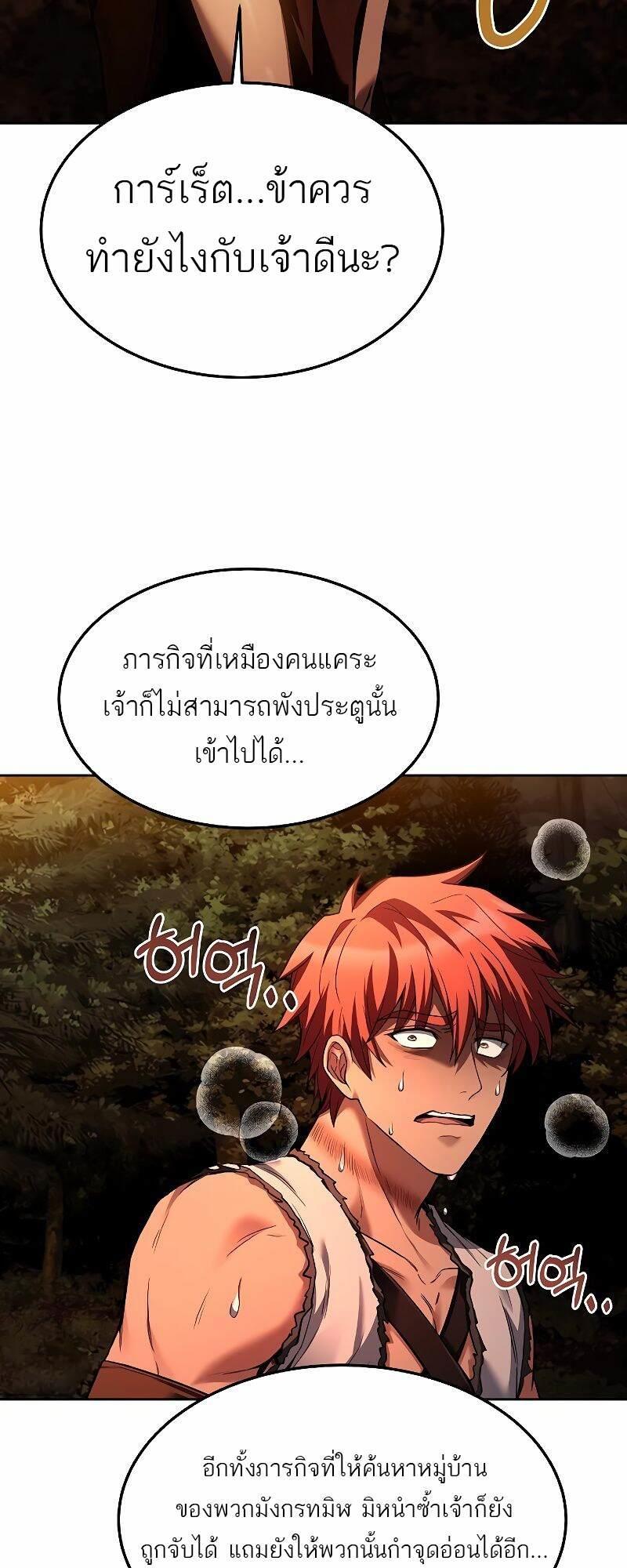 A Wizard’s Restaurant ตอนที่ 37 61