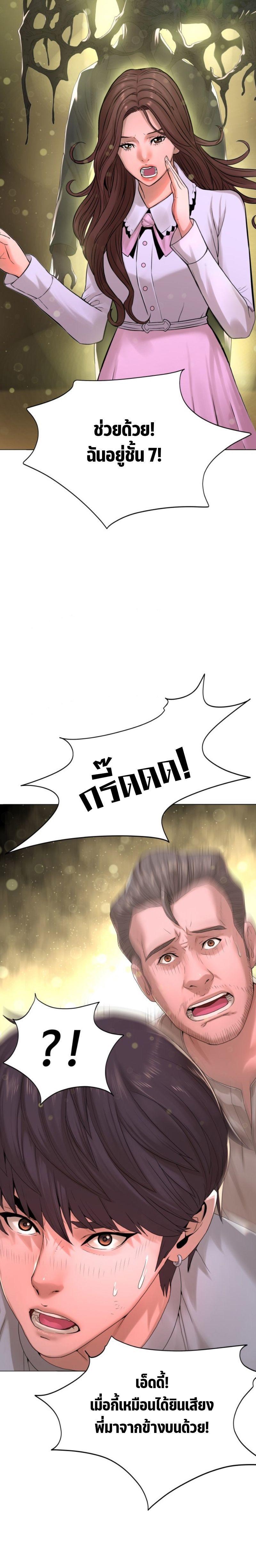 Monster Apocalypse ตอนที่ 12 6