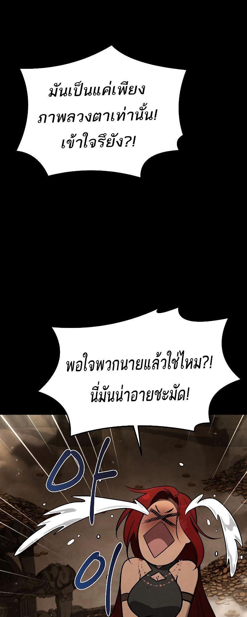 A Wizard’s Restaurant ตอนที่ 32 61