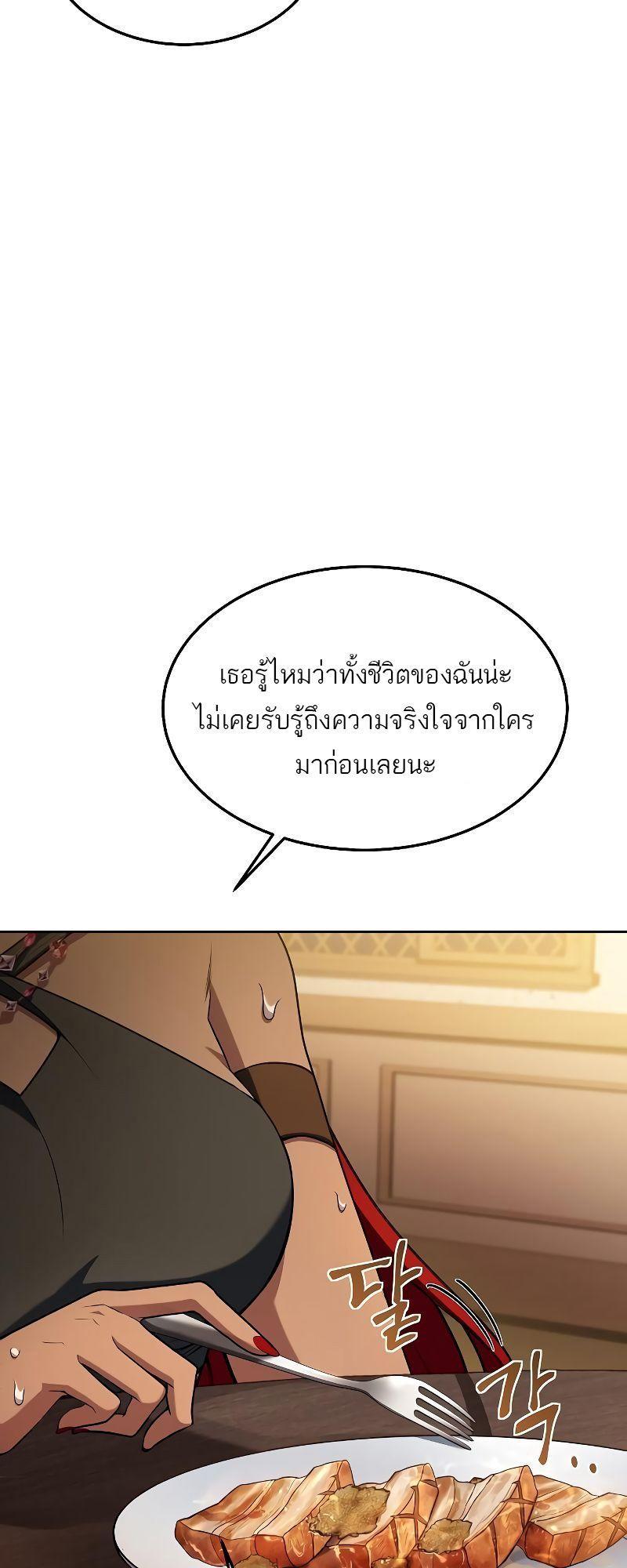 A Wizard’s Restaurant ตอนที่ 33 61