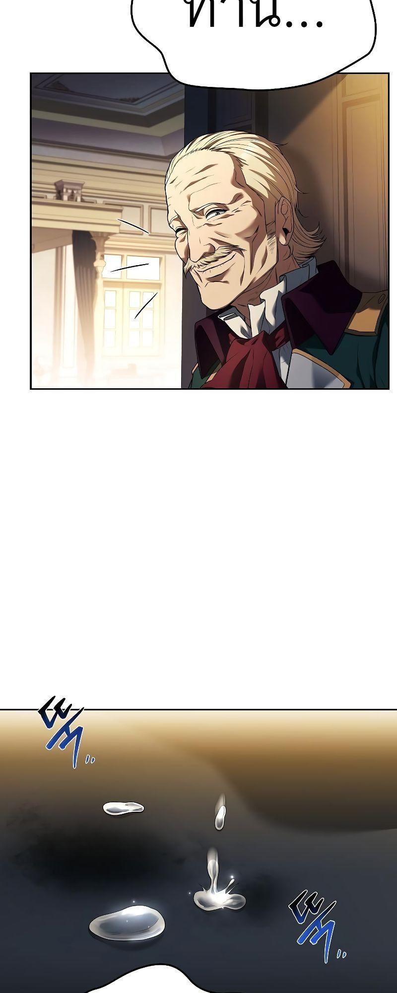 A Wizard’s Restaurant ตอนที่ 23 61