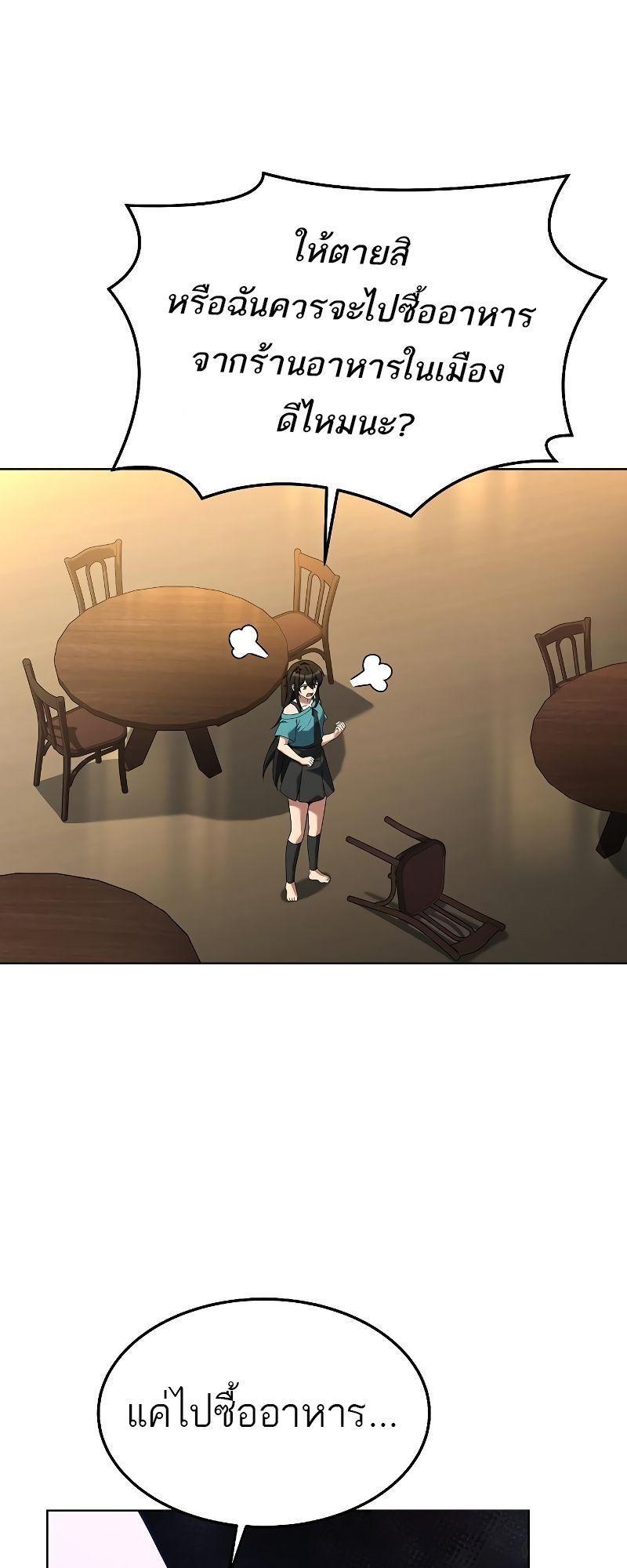 A Wizard’s Restaurant ตอนที่ 28 61