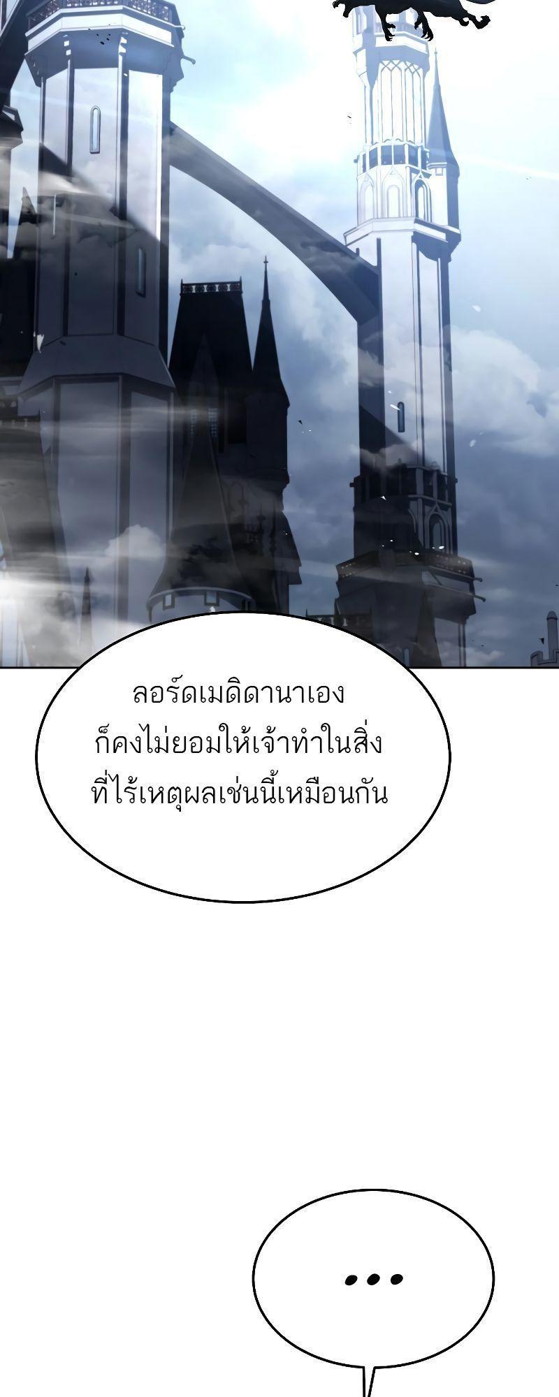 A Wizard’s Restaurant ตอนที่ 31 61