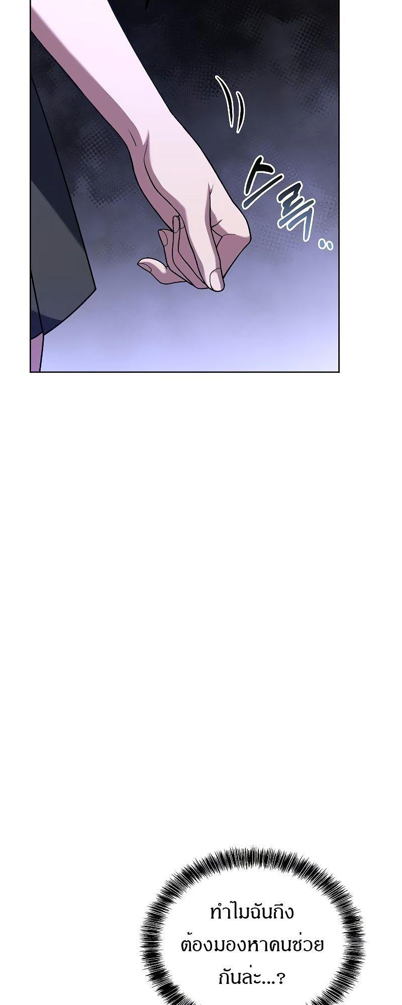 A Wizard’s Restaurant ตอนที่ 28 62