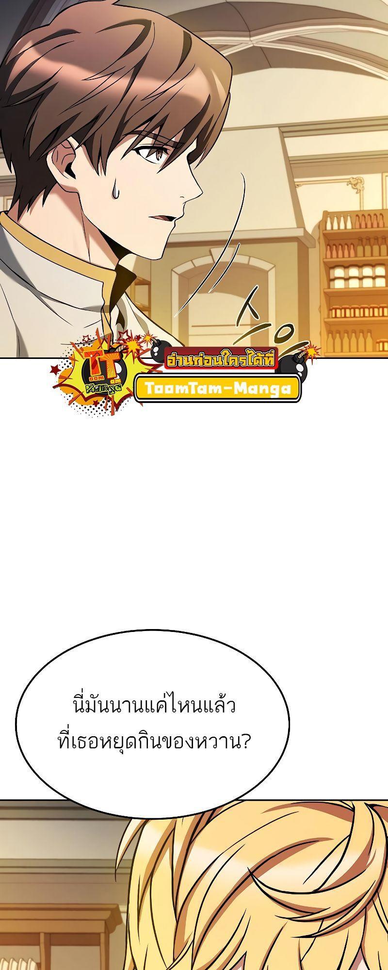 A Wizard’s Restaurant ตอนที่ 21 62