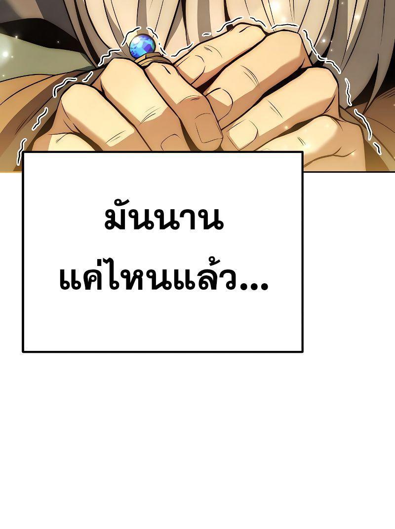 A Wizard’s Restaurant ตอนที่ 20 62