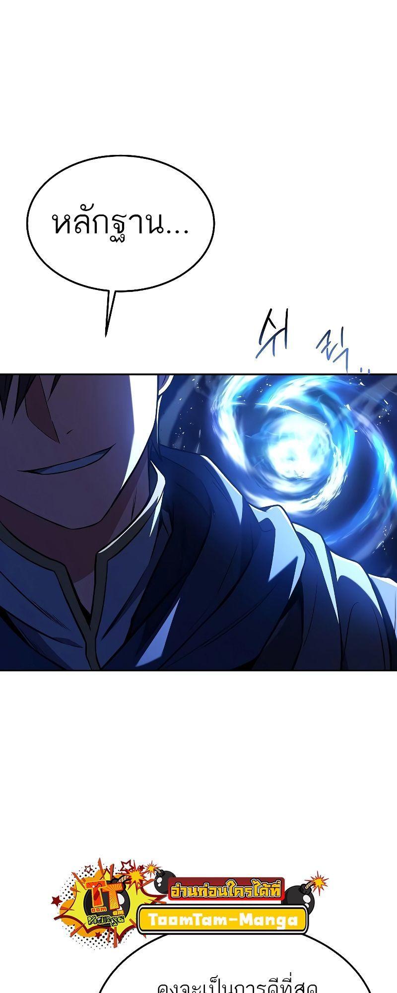 A Wizard’s Restaurant ตอนที่ 35 62