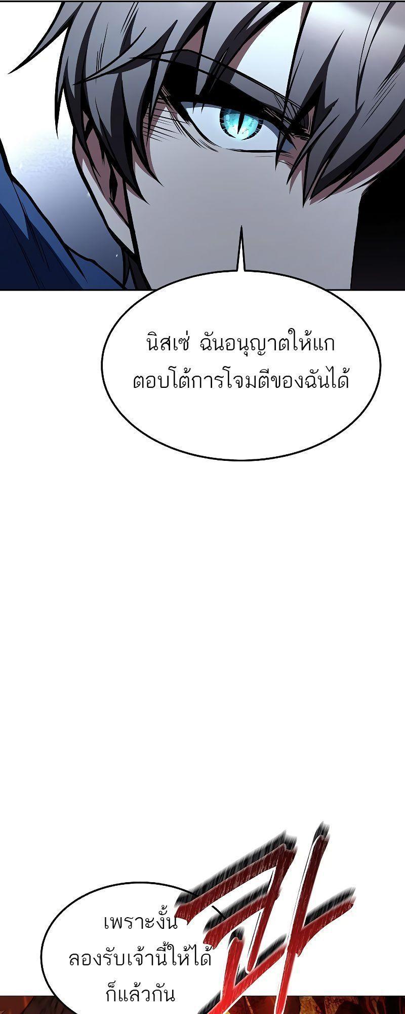 A Wizard’s Restaurant ตอนที่ 36 62