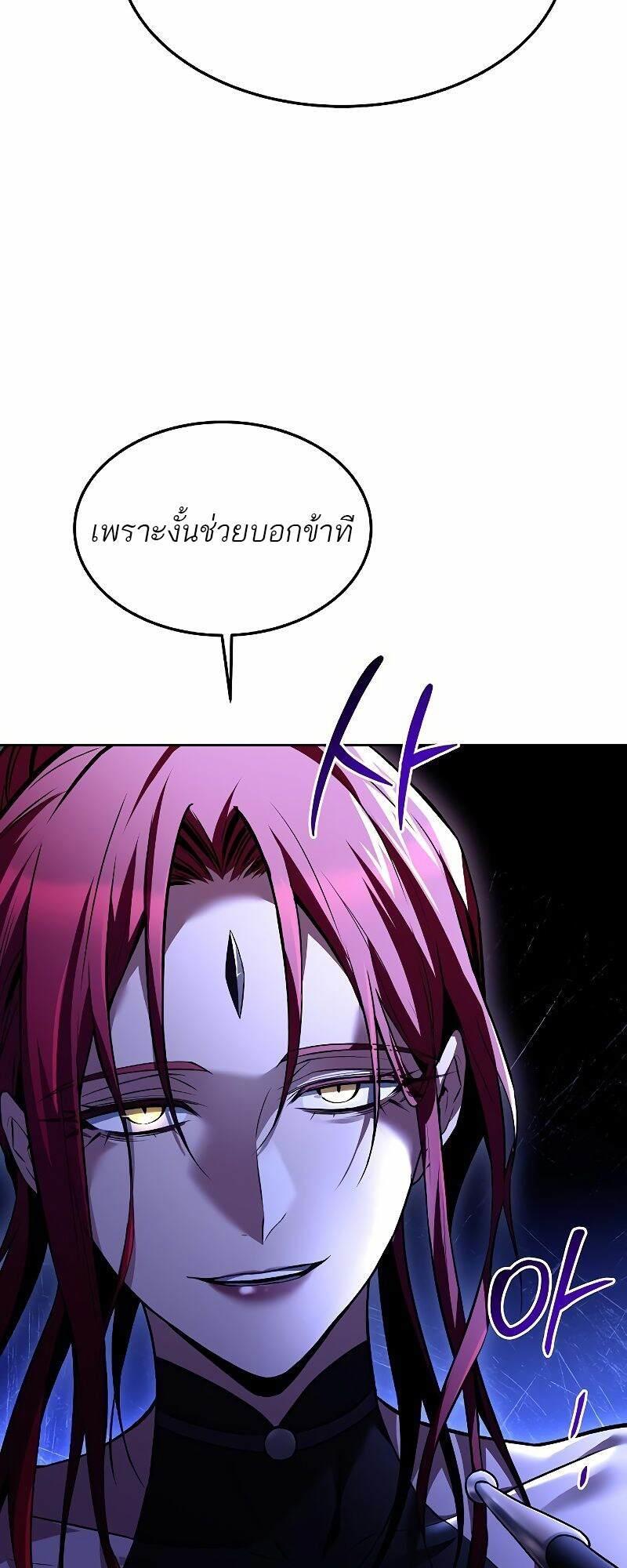 A Wizard’s Restaurant ตอนที่ 37 62
