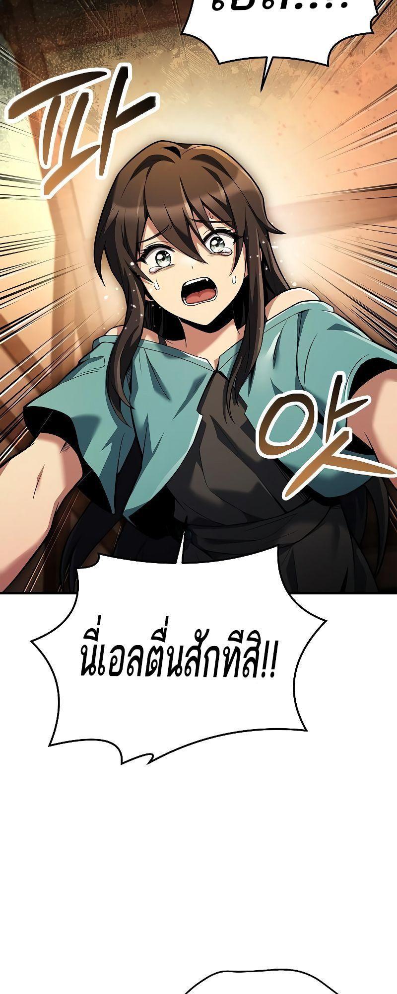 A Wizard’s Restaurant ตอนที่ 27 62