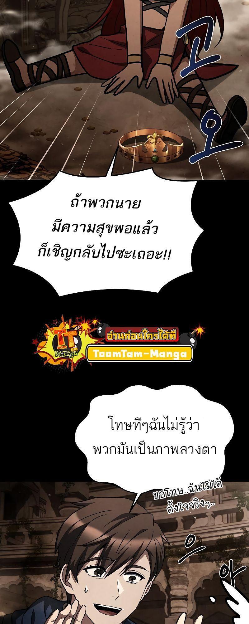 A Wizard’s Restaurant ตอนที่ 32 62