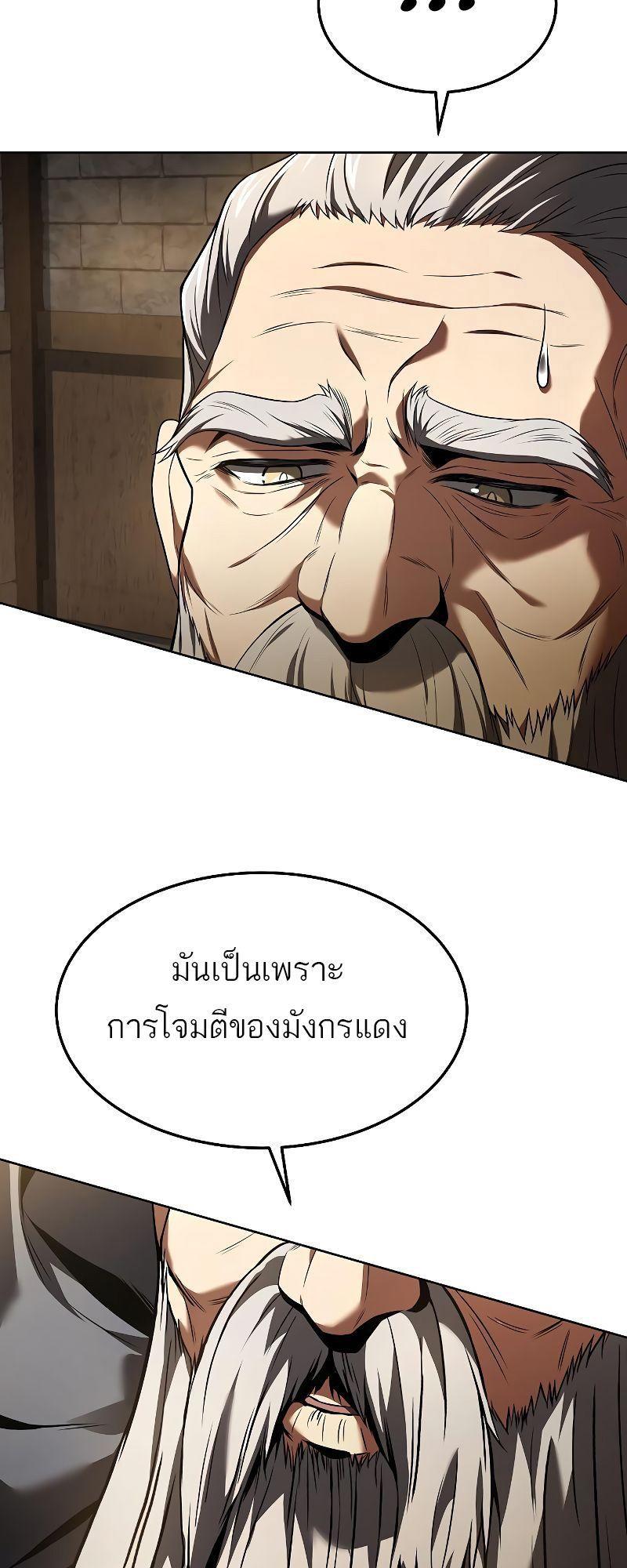 A Wizard’s Restaurant ตอนที่ 19 62