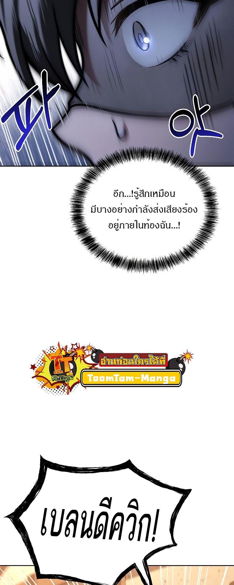 A Wizard’s Restaurant ตอนที่ 30 62