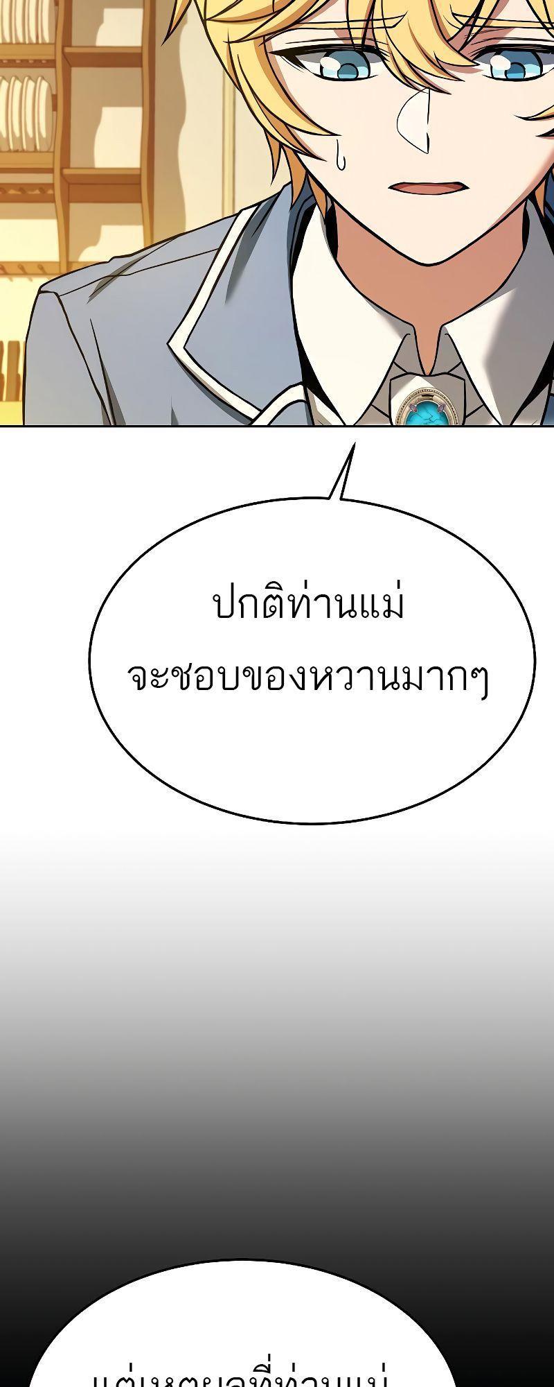A Wizard’s Restaurant ตอนที่ 21 63