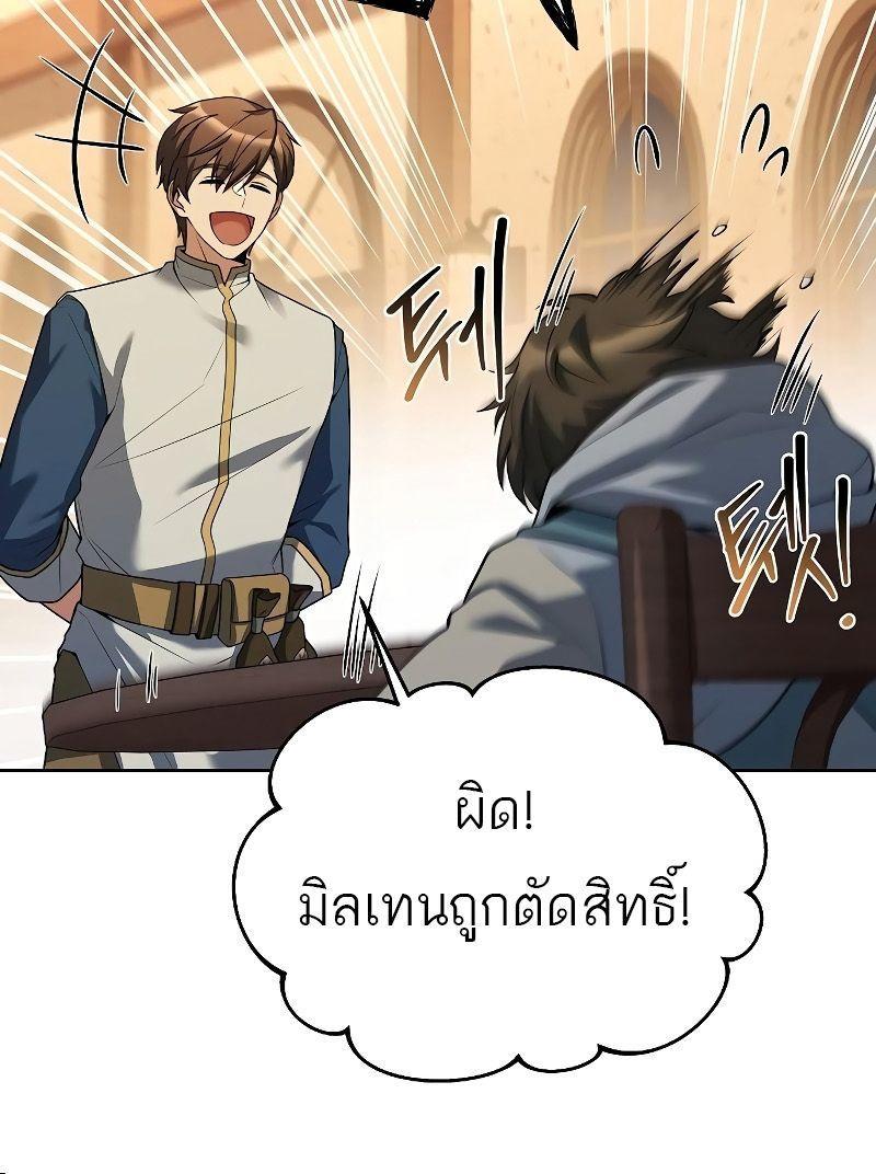 A Wizard’s Restaurant ตอนที่ 30 63