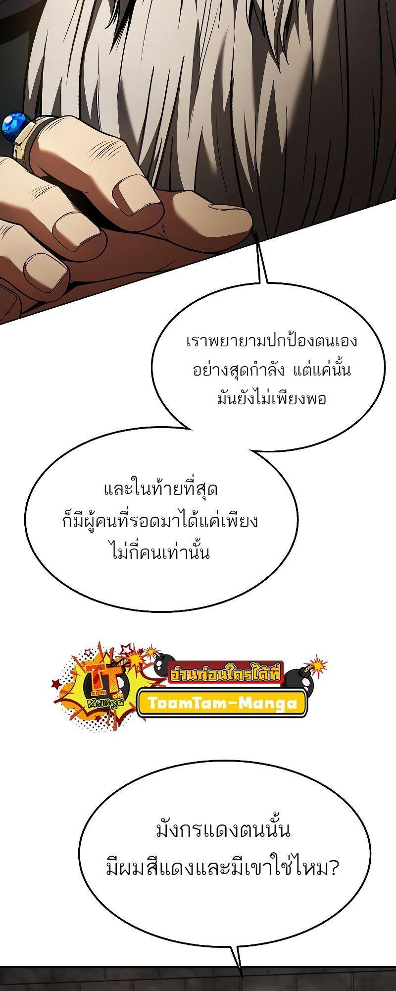 A Wizard’s Restaurant ตอนที่ 19 63