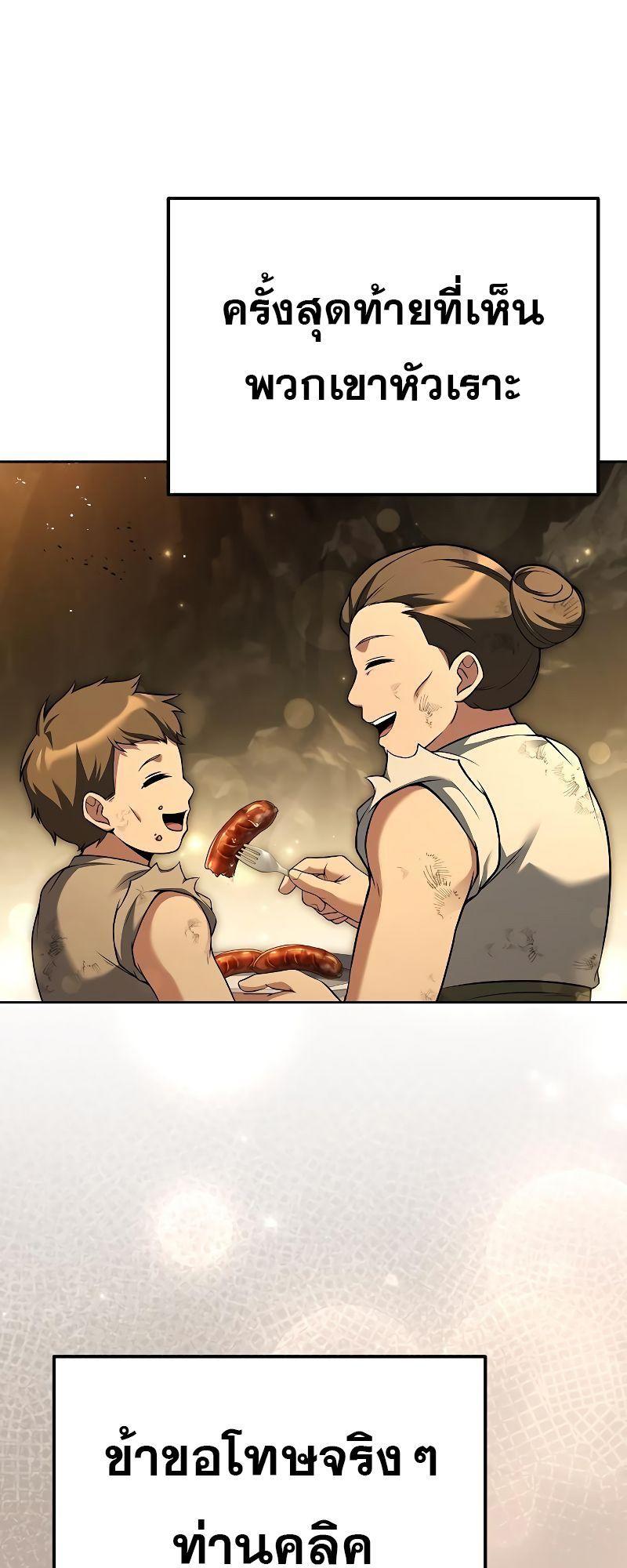 A Wizard’s Restaurant ตอนที่ 20 63
